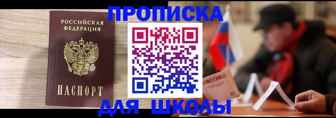 прописка гарантия в Нефтекамске