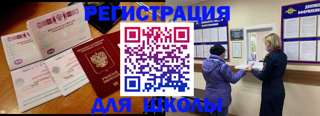 временная регистрация недорого в Нефтекамске