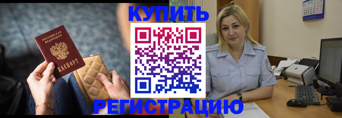 миграционный учет в Нефтекамске