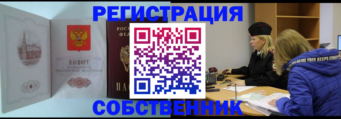 миграционный учет в Нефтекамске