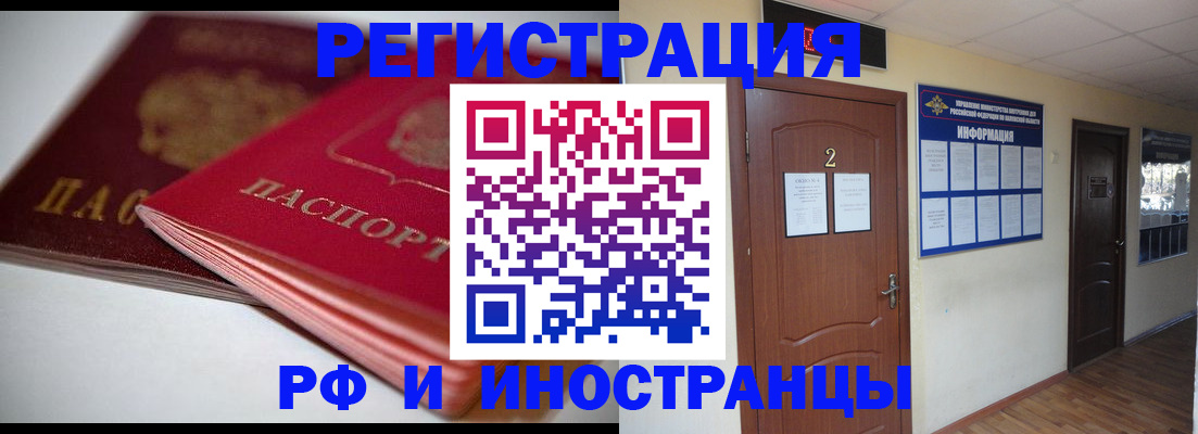 прописка гарантия в Нефтекамске