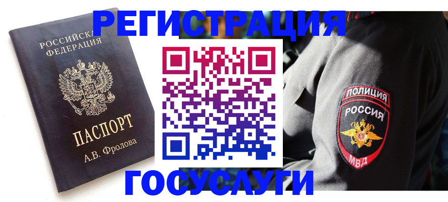 прописка регистрация в Нефтекамске