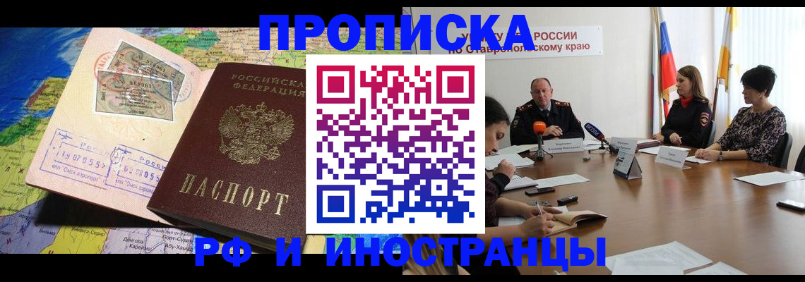 временная регистрация для школы в Нефтекамске