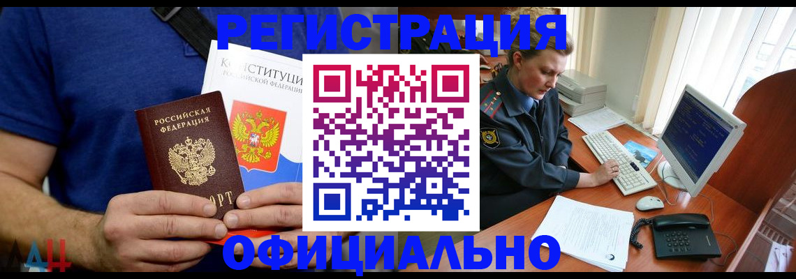временная регистрация в Нефтекамске