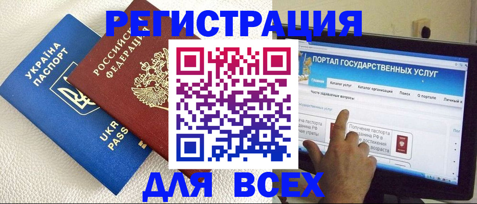 прописка в квартире в Нефтекамске